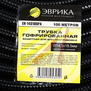Изображение 3, ER-143185PA-Б Трубка защитная для электропроводки гофрированная полиамид d=14.3мм бухта 100м ЭВРИКА