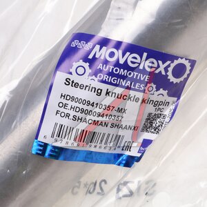 Изображение 4, HD90009410357-MX Шкворень SHACMAN SHAANXI (мост HDZ9.5T) MOVELEX