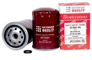 Изображение 2, KF3064 PR Фильтр топливный КАМАЗ ЕВРО-2, 4, 5 тонкой очистки Профессионал КОСТРОМСКОЙ ФИЛЬТР