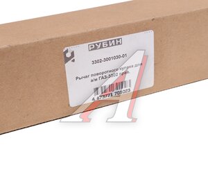 Изображение 3, 3302-3001030-01 Рычаг кулака поворотного ГАЗ-3302 правый РУБИН