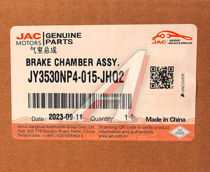 Изображение 5, JY3530NP4-015-JHQ2 Энергоаккумулятор JAC K7 задний правый OE