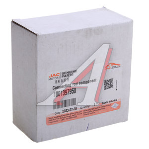 Изображение 4, 1001397950 Вкладыши JAC N350 шатунные d+0.00 (2шт.) OE