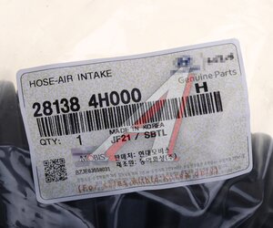 Изображение 4, 28138-4H000 Патрубок HYUNDAI Starex H-1 (07-) (TCI) фильтра воздушного OE