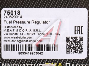 Изображение 4, 75018 Регулятор DAEWOO Nexia (8V) давления топлива MEAT&DORIA