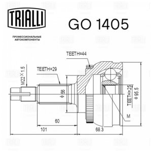 Изображение 2, GO1405 ШРУС наружный NISSAN X-Trail (01-) комплект TRIALLI