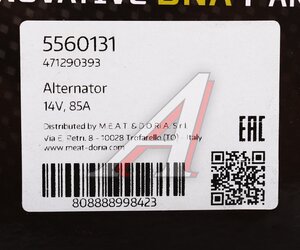 Генератор CHEVROLET Aveo (03-) (80А) 14В 85А MEAT&DORIA, NSP0196540541, 96652100,
                                                          фото 6 Изображение 6, 5560131 Генератор CHEVROLET Aveo (03-) (80А) 14В 85А MEAT&DORIA