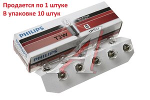 Изображение 4, 12910CP Лампа 12V 3W BA9s PHILIPS