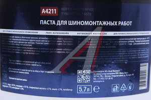 Изображение 2, A4211 Паста для шиномонтажа 5кг AXIOM