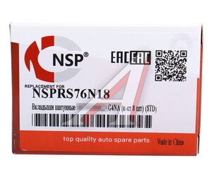 Изображение 4, NSPRS76N18 Вкладыши HYUNDAI Elantra (12-) KIA Carens (12-16) шатунные комплект NSP