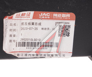 Изображение 5, 2902010LG010 Рессора JAC N120 КАМАЗ Компас-12 передняя левая OE