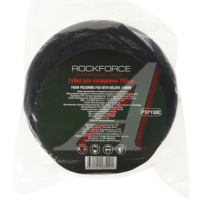 Изображение 3, RF-PSP150C Губка для полировки 150мм (М14) на диске черная ROCKFORCE