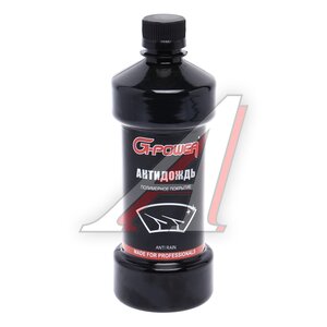 Изображение 1, GP-453 Антидождь 450мл полимерное покрытие (флакон) G-POWER