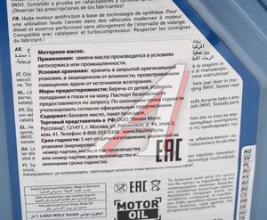 Изображение 5, 9503 Масло моторное SUPER LEICHTLAUF 10W40 п/синт.1л LIQUI MOLY