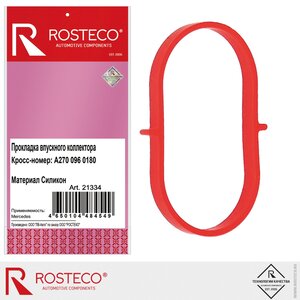 Изображение 1, 21334 Прокладка коллектора MERCEDES A (W176) (11-) ROSTECO