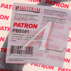 Изображение 4, PBS081 Кожух HYUNDAI Elantra (07-) защитный диска тормозного заднего правого PATRON