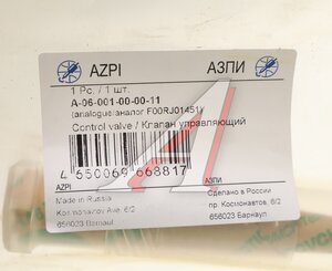 Изображение 4, А-06-001-00-00-11 Клапан MAN форсунки комплект (аналог BOSCH F00RJ01451) АЗПИ