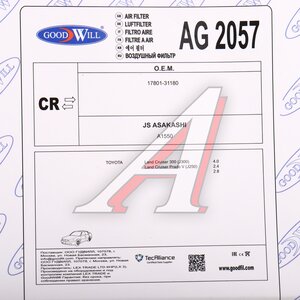 Изображение 4, AG2057 Фильтр воздушный TOYOTA Land Cruiser (21-) GOODWILL