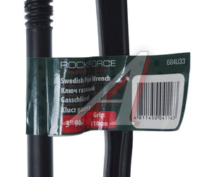 Изображение 3, RF-684U33 Ключ газовый 110мм 3" 90град. ROCKFORCE