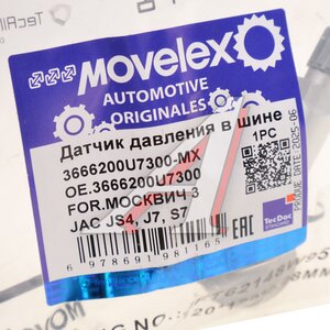 Изображение 3, 3666200U7300-MX Датчик давления в шине МОСКВИЧ 3 JAC JS4, J7, S7 MOVELEX