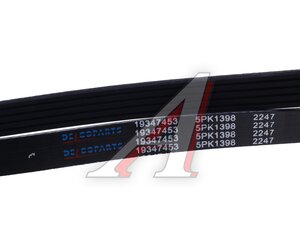 Изображение 3, 19347453 Ремень приводной поликлиновой 5PK1397 CHEVROLET Cruze (13-) OPEL Astra (10-) DELCOPARTS