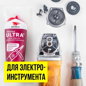 Изображение 2, 1004 Смазка МС Ultra-1 200г ВМП-АВТО
