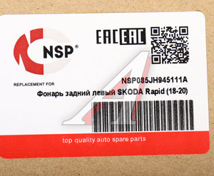 Изображение 5, NSP085JH945111A Фонарь задний SKODA Rapid (13-) левый NSP