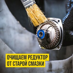 Изображение 5, 1002 Смазка для редукторов зубчатых ULTRA-0 50г ВМП-АВТО