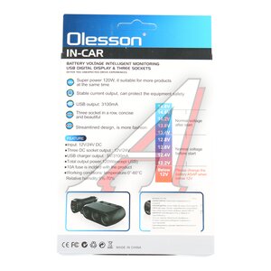 Изображение 4, NO.1518 Разветвитель прикуривателя 3-х гнездовой 12-24V 1USB OLESSON