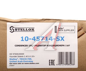 Изображение 5, 10-45714-SX Радиатор кондиционера HYUNDAI Solaris KIA Rio (11-) STELLOX