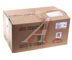 Изображение 3, AK35023754LJH Колодки тормозные JAC N200 задние барабанные верхняя (1шт.) OE
