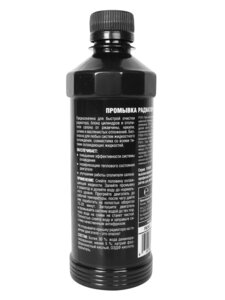 Изображение 3, FN246 Промывка системы охлаждения FENOM