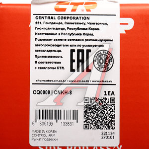 Изображение 4, CQ0009 Рычаг подвески HYUNDAI Accent (00-05) задней правый CTR