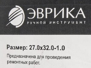 Изображение 2, ER-27032010 Шайба 27.0х32.0х1.0 медная (плоская) ЭВРИКА