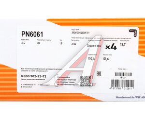 Изображение 6, PN6061 Колодки тормозные JAC JS6 (21-) задние (4шт.) NIBK