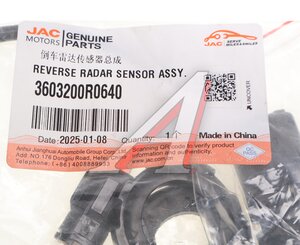 Изображение 3, 3603200R0640 Датчик JAC Sunray/Sollers Atlant парковки OE