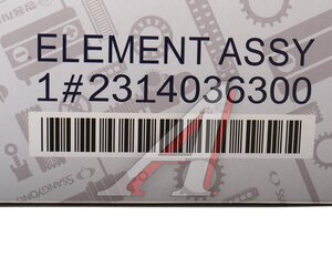 Изображение 4, 2314036300 Фильтр воздушный SSANGYONG G4 Rexton (20-)(G20D) OE