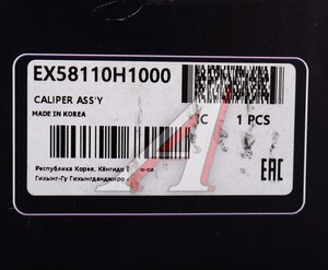 Изображение 7, EX58110H1000 Суппорт HYUNDAI Terracan (01-) передний левый (с колодками) MANDO