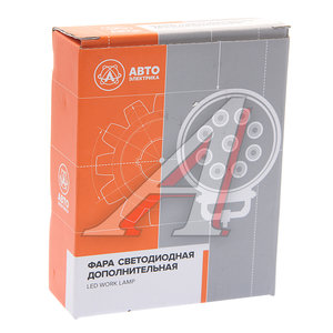 Изображение 3, AE27R-9LED-42HC АЕ Фара рабочего света круглая 115х142x42мм 27W 9LED (направленный свет) AVTOELECTRICA