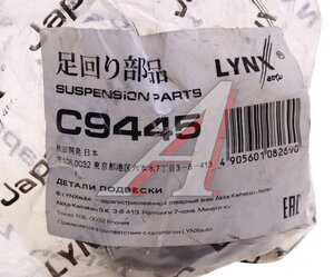 Изображение 3, C9445 Сайлентблок HONDA HR-V (99-) рычага заднего продольного LYNX