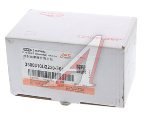 Изображение 4, 3500310U2230-F01 Колодки тормозные JAC S3 передние (4шт.) OE