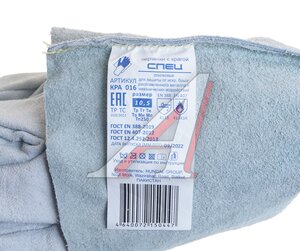 Изображение 3, КРА016 Краги сварщика спилковые р.10.5 СПЕЦПЕРЧАТКА