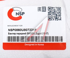 Изображение 5, NSP0860U807221F Бампер SKODA Rapid (13-) передний NSP