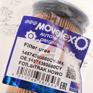 Изображение 3, 14574360880CY-MX Фильтр SITRAK HOWO блока дозирования мочевины MOVELEX