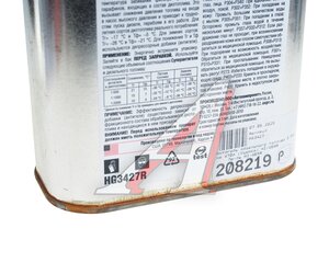 Изображение 4, HG3427 Антигель дизельного топлива 0.946л на 470л (Уценка) HI-GEAR