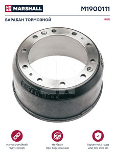Изображение 1, M1900111 Барабан тормозной ROR полуприцепа (419х180х238) MARSHALL