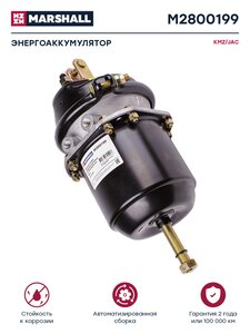 Изображение 1, M2800199 Энергоаккумулятор JAC N80, N90 КАМАЗ Компас-9 задний левый тип 16 MARSHALL