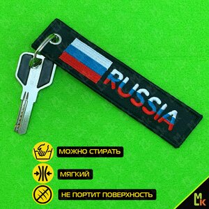 Изображение 5, BMV 064 Брелок "Россия" ткань, вышивка 13х3см MASHINOKOM