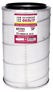 Изображение 1, KF7721 SP Элемент фильтрующий КАМАЗ воздушный ЕВРО-2 (дв.CUMMINS) Специалист КОСТРОМСКОЙ ФИЛЬТР