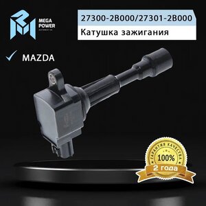 Изображение 7, 370-13-028 Катушка зажигания MAZDA 3 (04-09) (1.6/2.0) MEGAPOWER