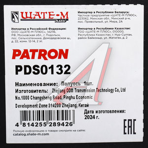 Изображение 5, PDS0132 Вал приводной PEUGEOT 406 (96-04) передний правый PATRON